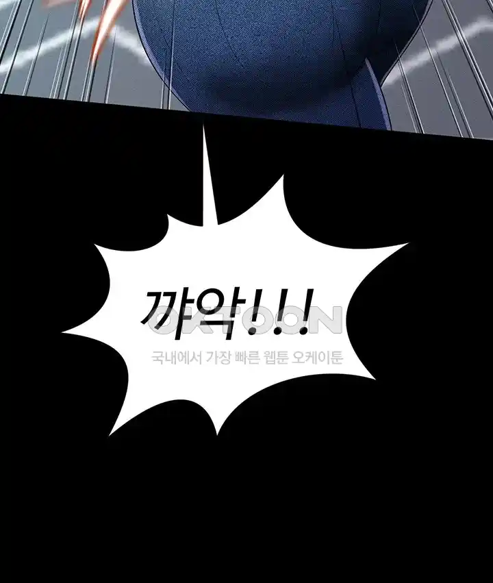 Phantom Sex King Raw Chapter 9 Page 34