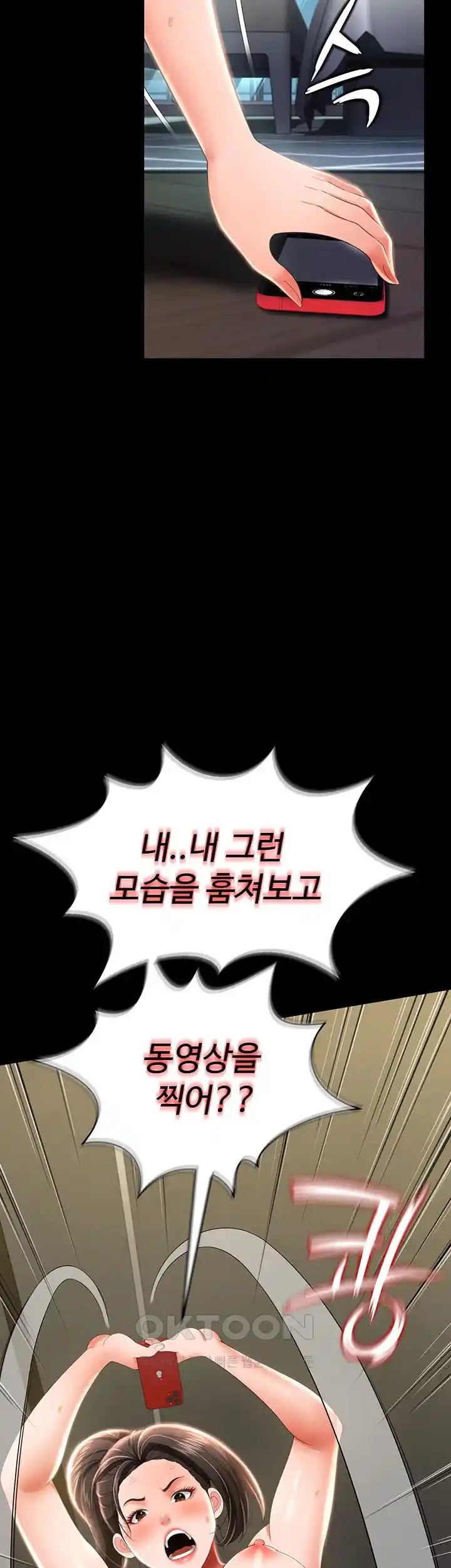 Phantom Sex King Raw Chapter 9 Page 36