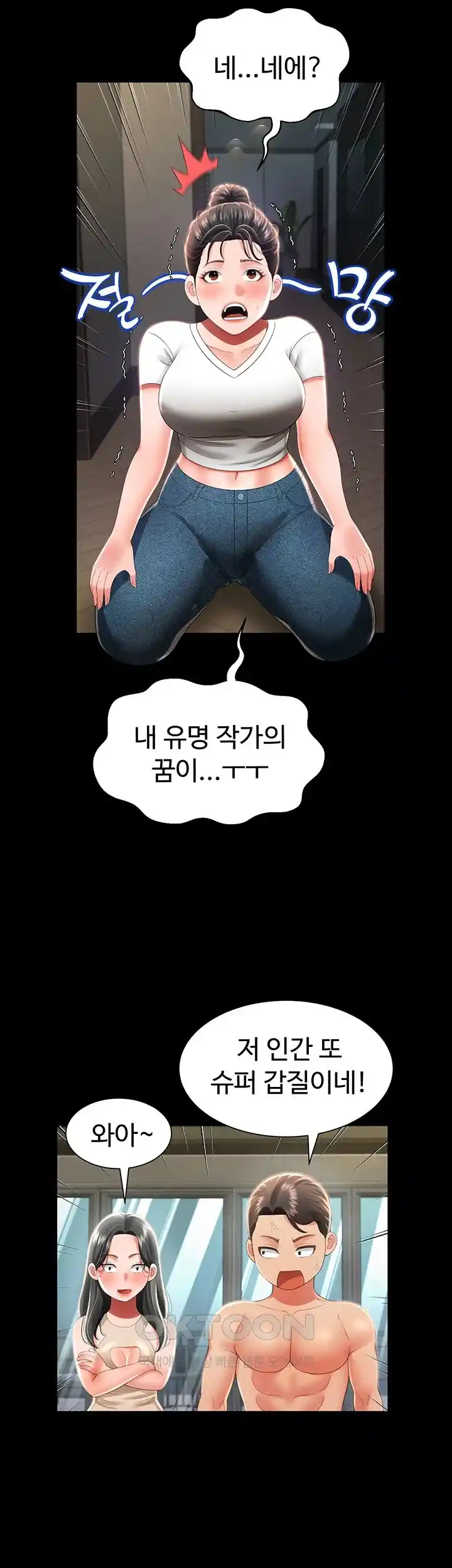 Phantom Sex King Raw Chapter 9 Page 42
