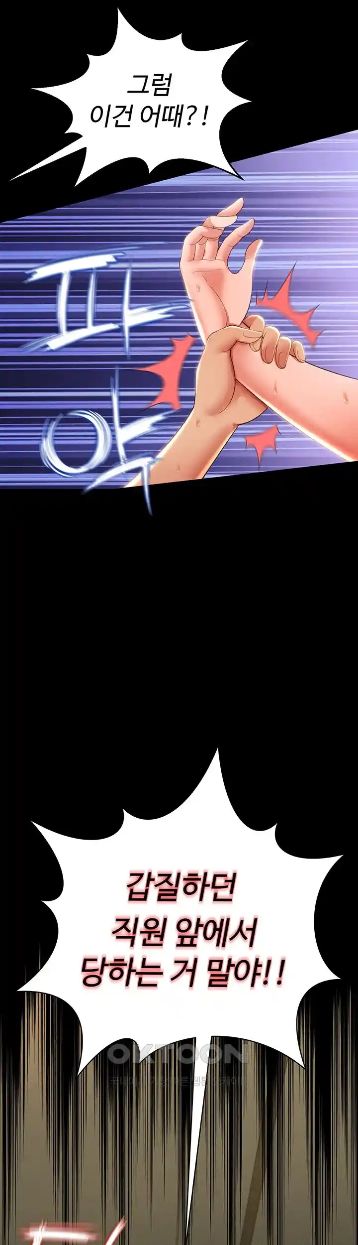 Phantom Sex King Raw Chapter 9 Page 46