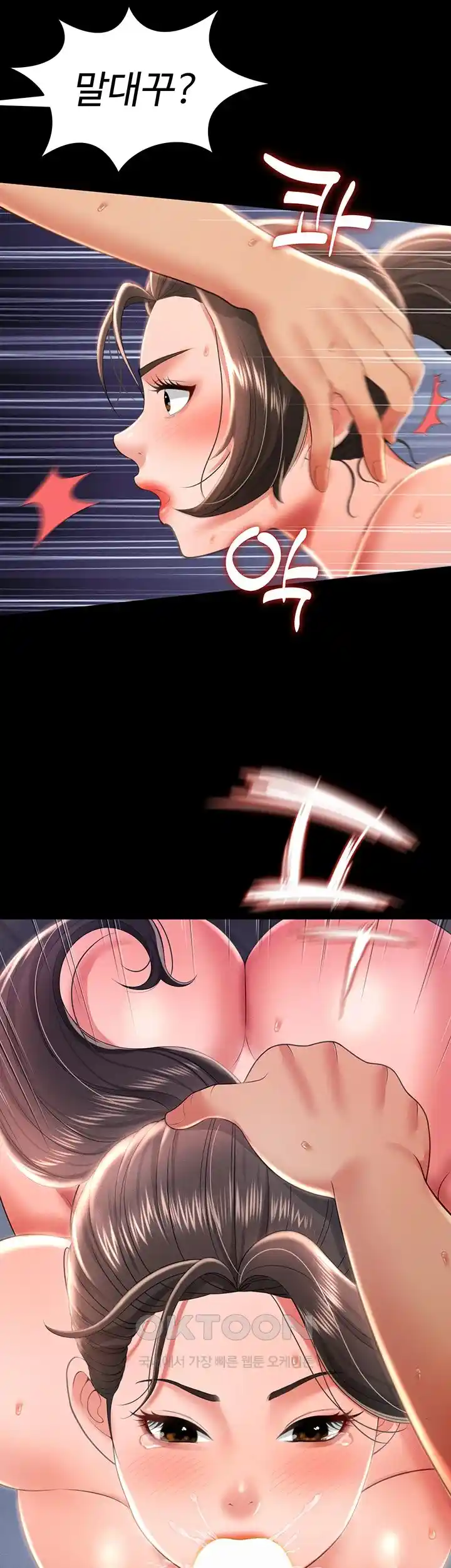 Phantom Sex King Raw Chapter 9 Page 50