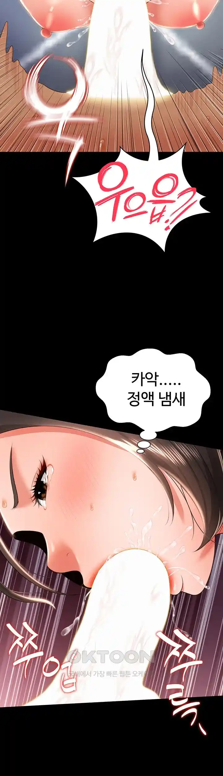 Phantom Sex King Raw Chapter 9 Page 51