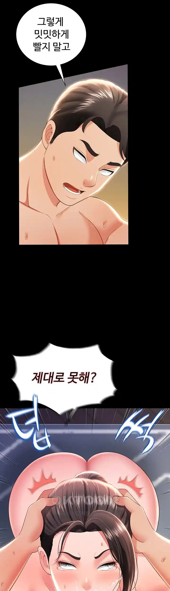 Phantom Sex King Raw Chapter 9 Page 54