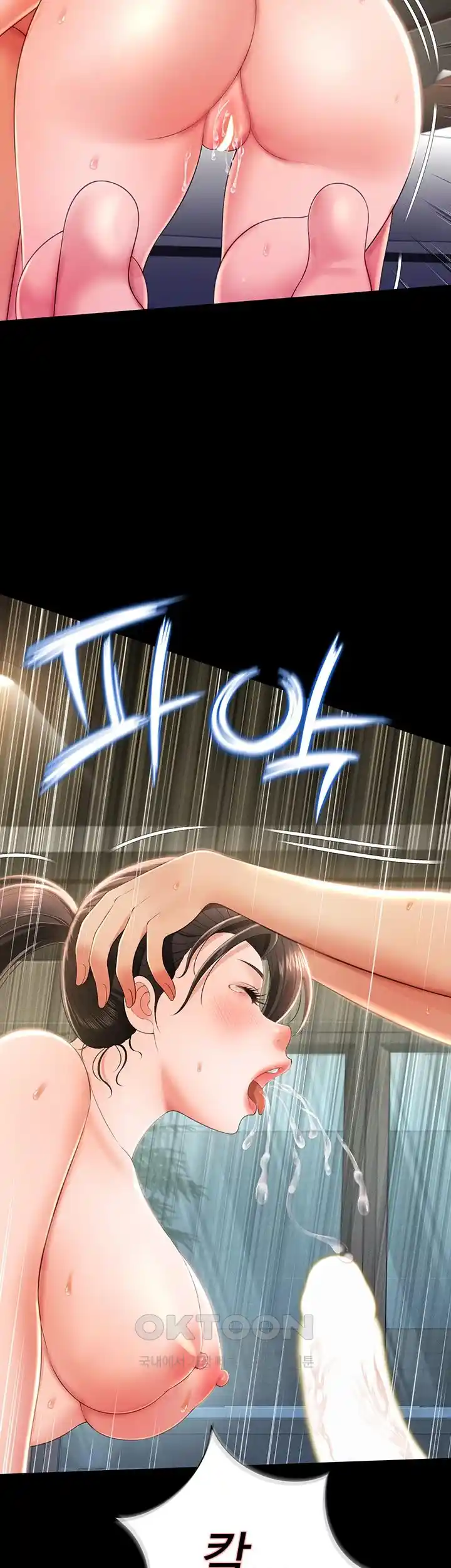 Phantom Sex King Raw Chapter 9 Page 58