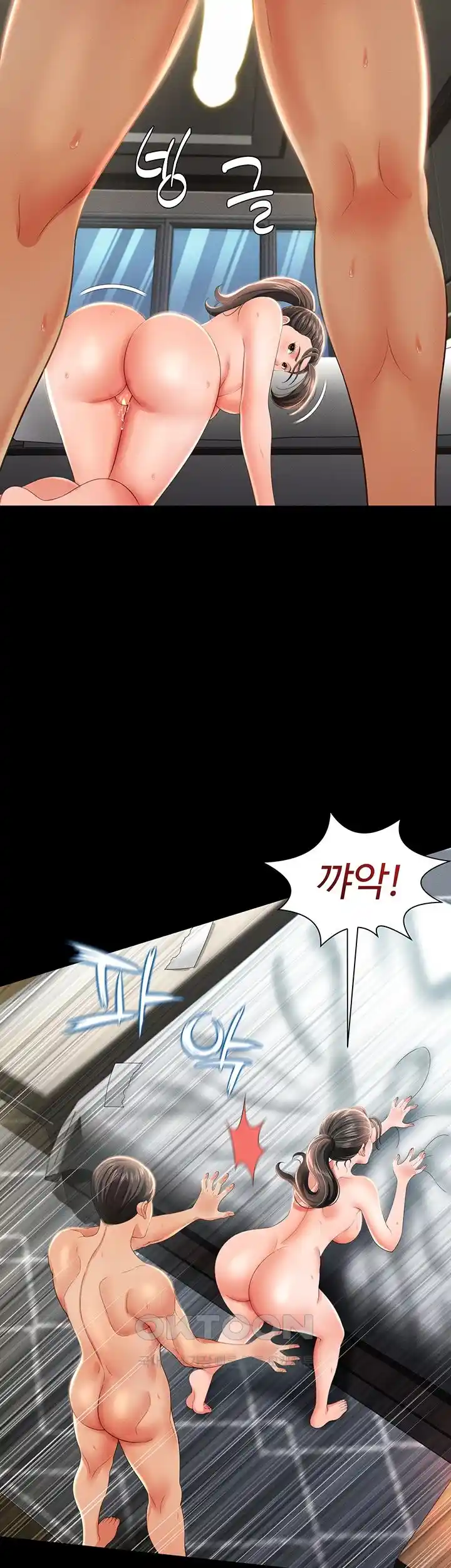 Phantom Sex King Raw Chapter 9 Page 62