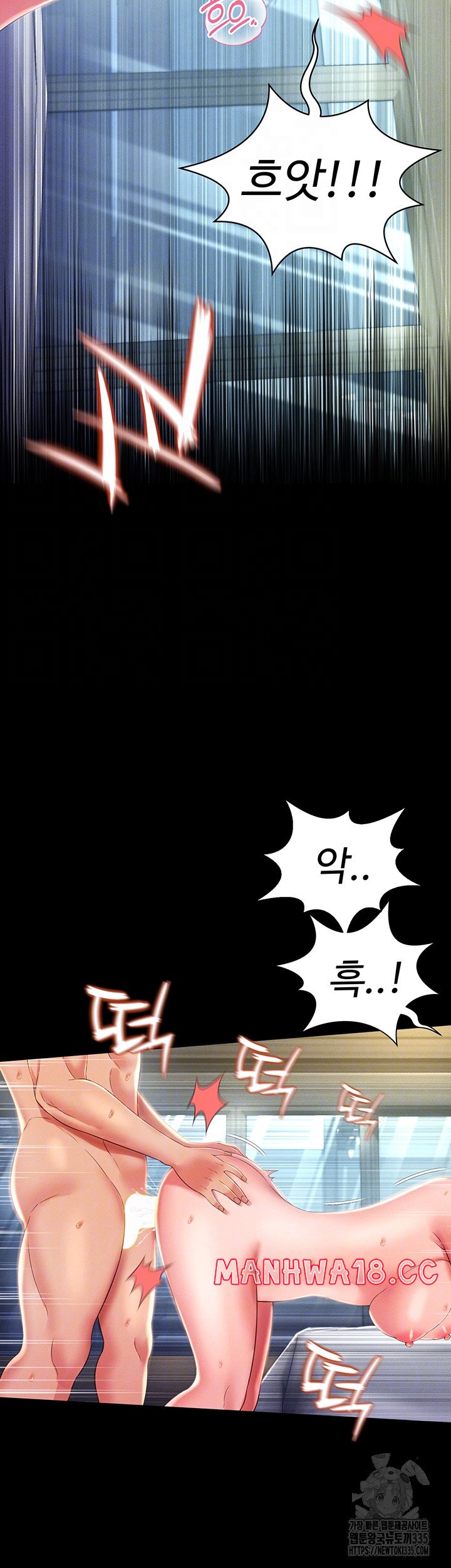 Phantom Sex King Raw Chapter 10 Page 13