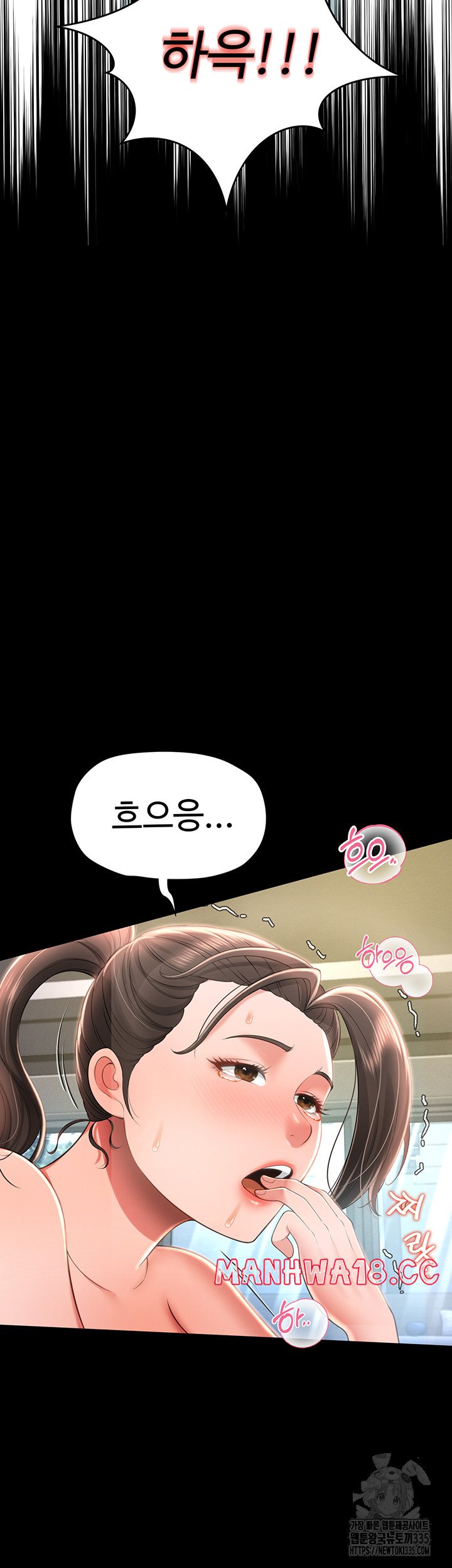 Phantom Sex King Raw Chapter 10 Page 18