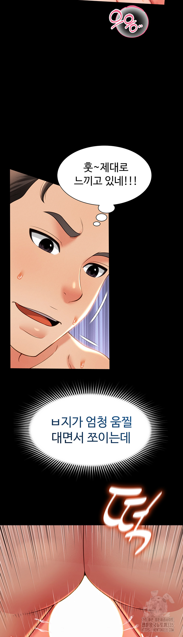 Phantom Sex King Raw Chapter 10 Page 23