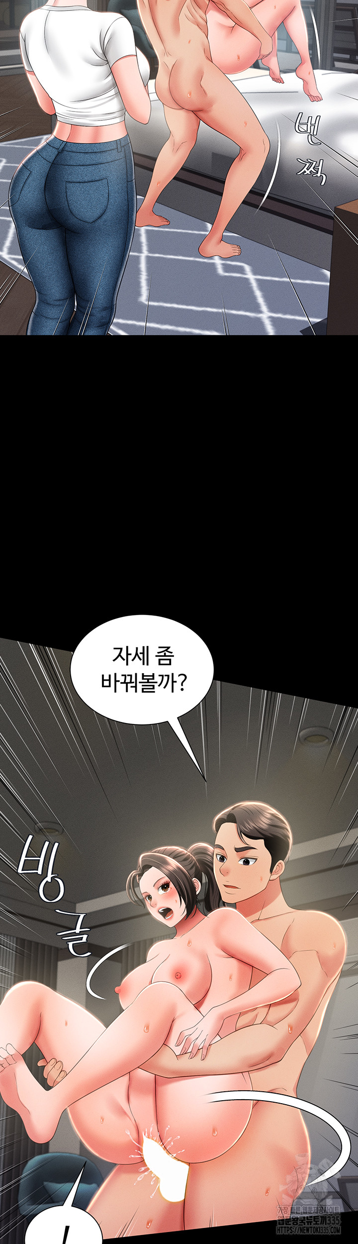 Phantom Sex King Raw Chapter 10 Page 26