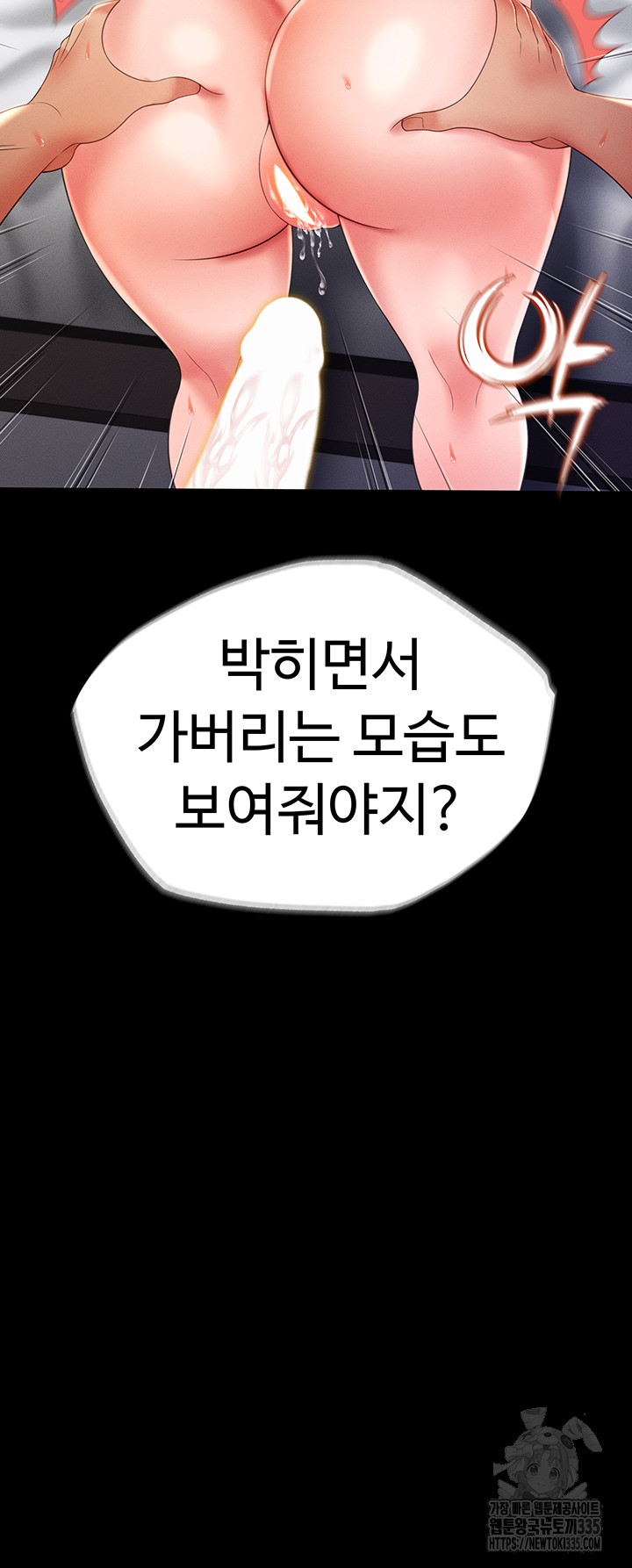 Phantom Sex King Raw Chapter 10 Page 3