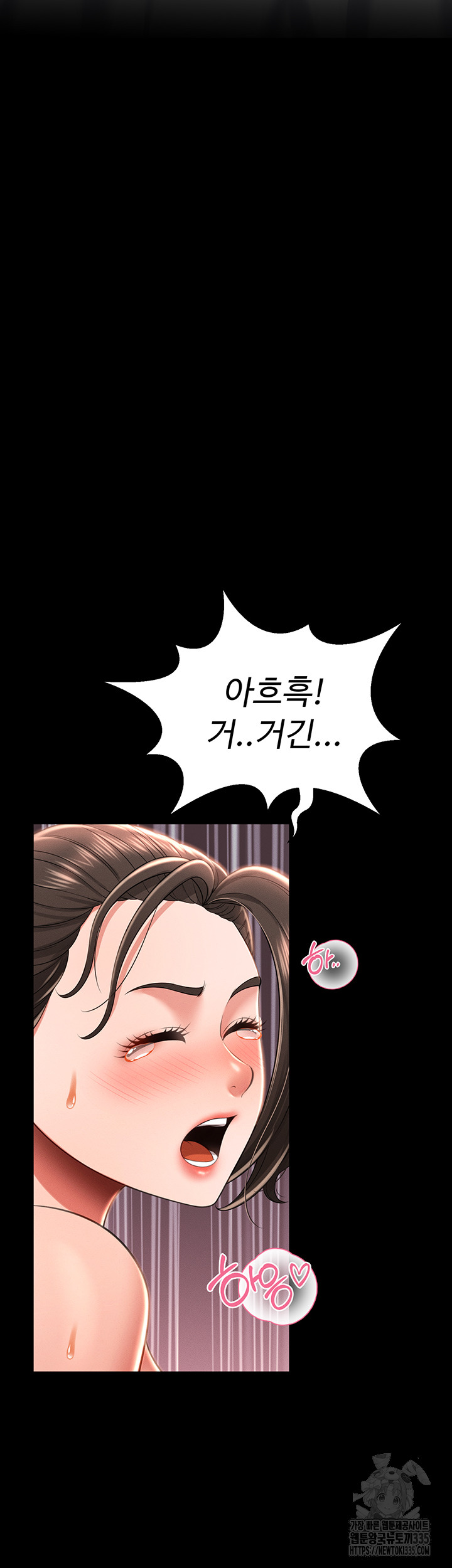 Phantom Sex King Raw Chapter 10 Page 31