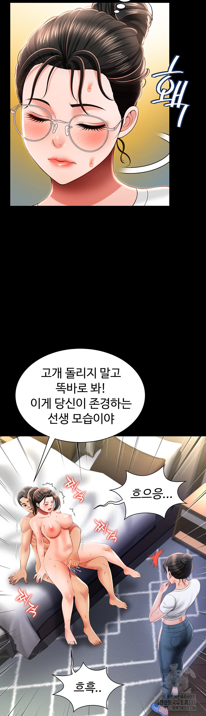 Phantom Sex King Raw Chapter 10 Page 37