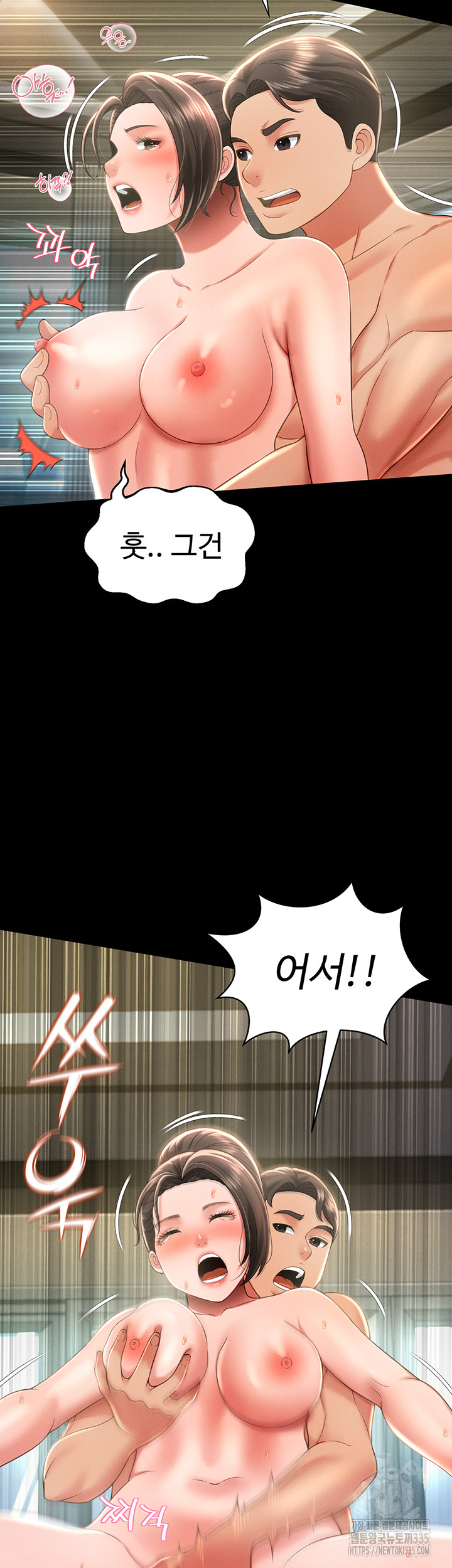 Phantom Sex King Raw Chapter 10 Page 42