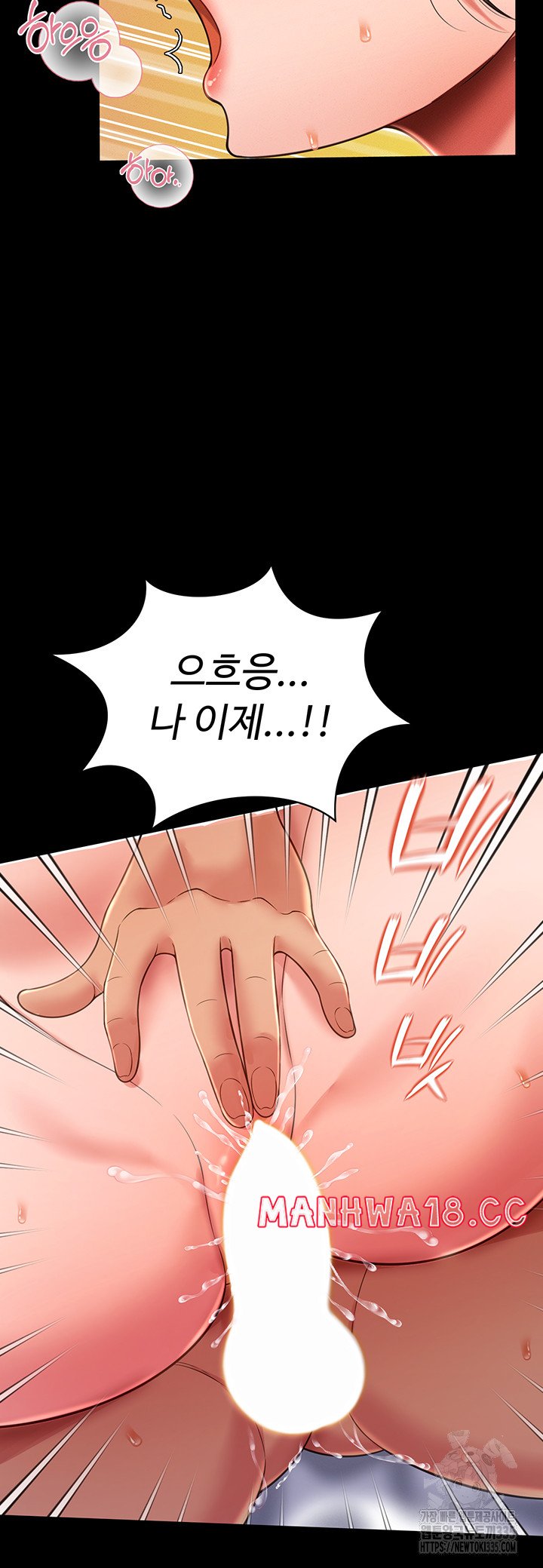 Phantom Sex King Raw Chapter 10 Page 44