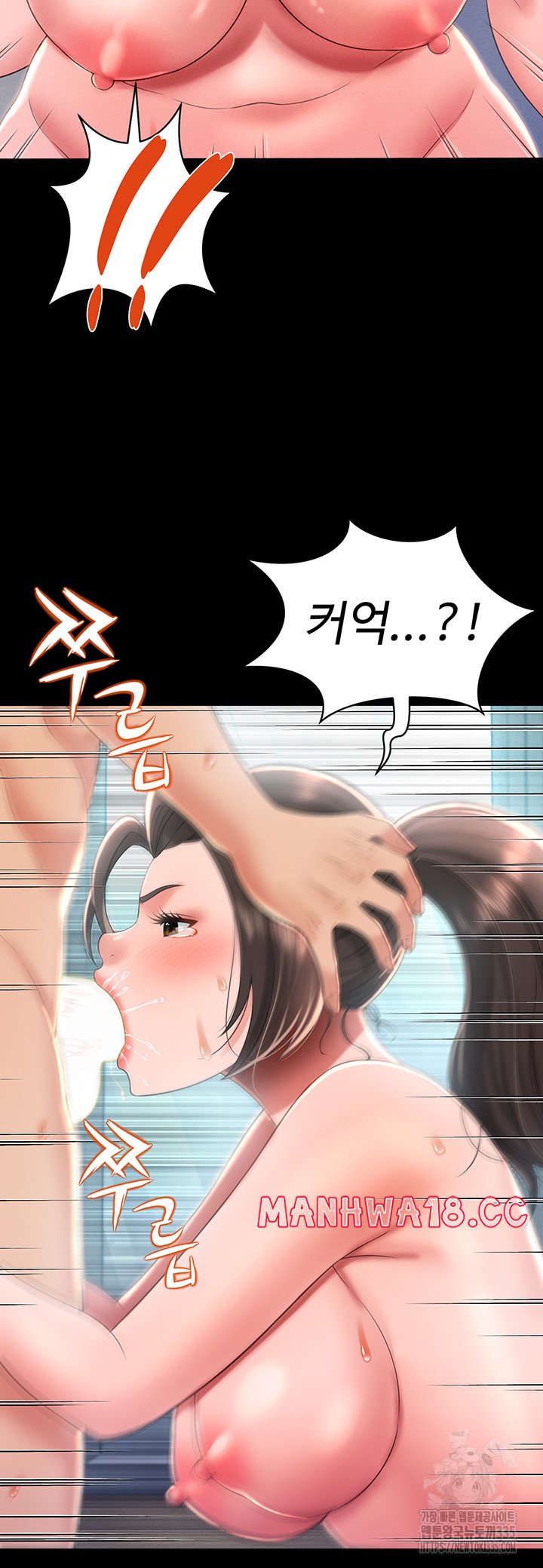 Phantom Sex King Raw Chapter 10 Page 49