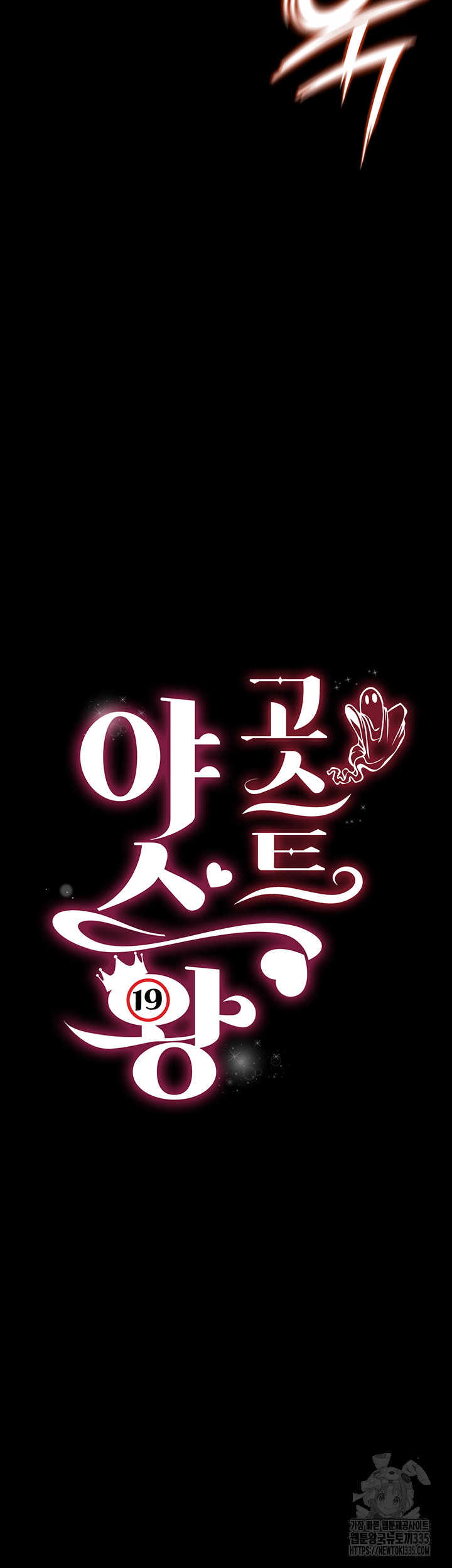 Phantom Sex King Raw Chapter 10 Page 5