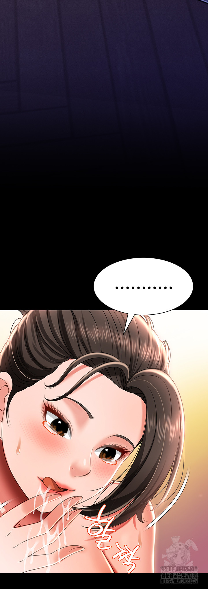 Phantom Sex King Raw Chapter 10 Page 54