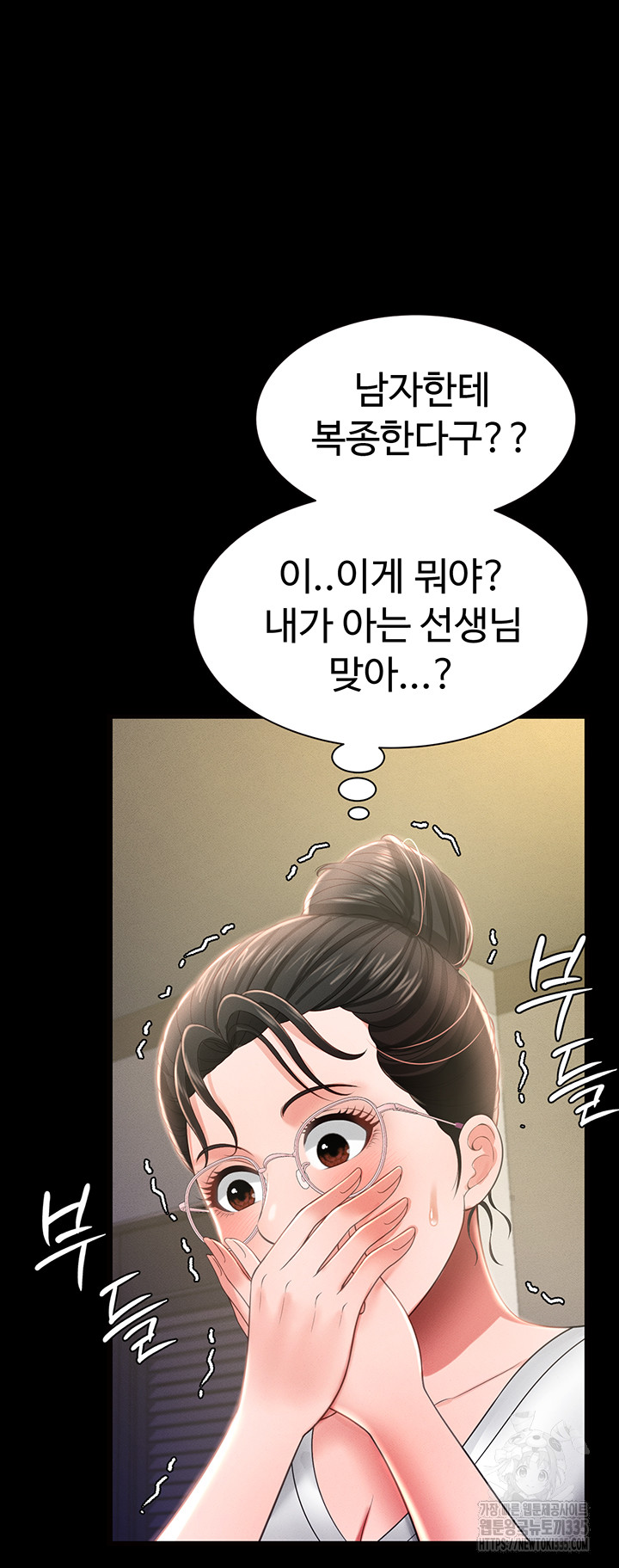 Phantom Sex King Raw Chapter 10 Page 56