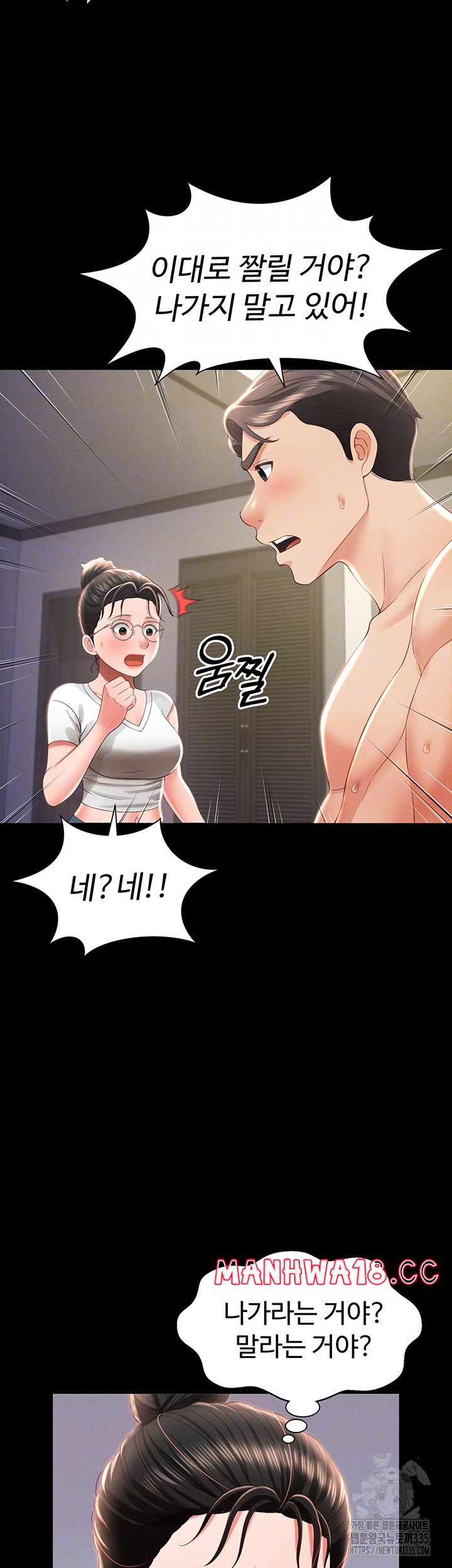 Phantom Sex King Raw Chapter 10 Page 8
