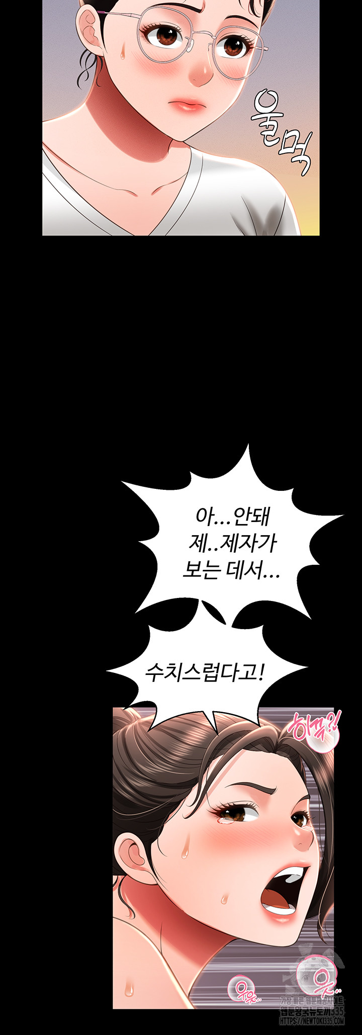 Phantom Sex King Raw Chapter 10 Page 9