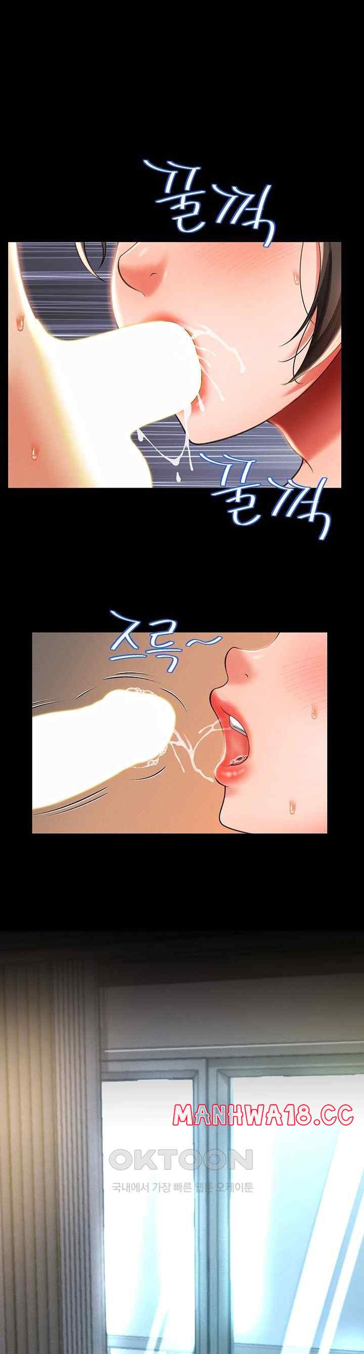 Phantom Sex King Raw Chapter 11 Page 1