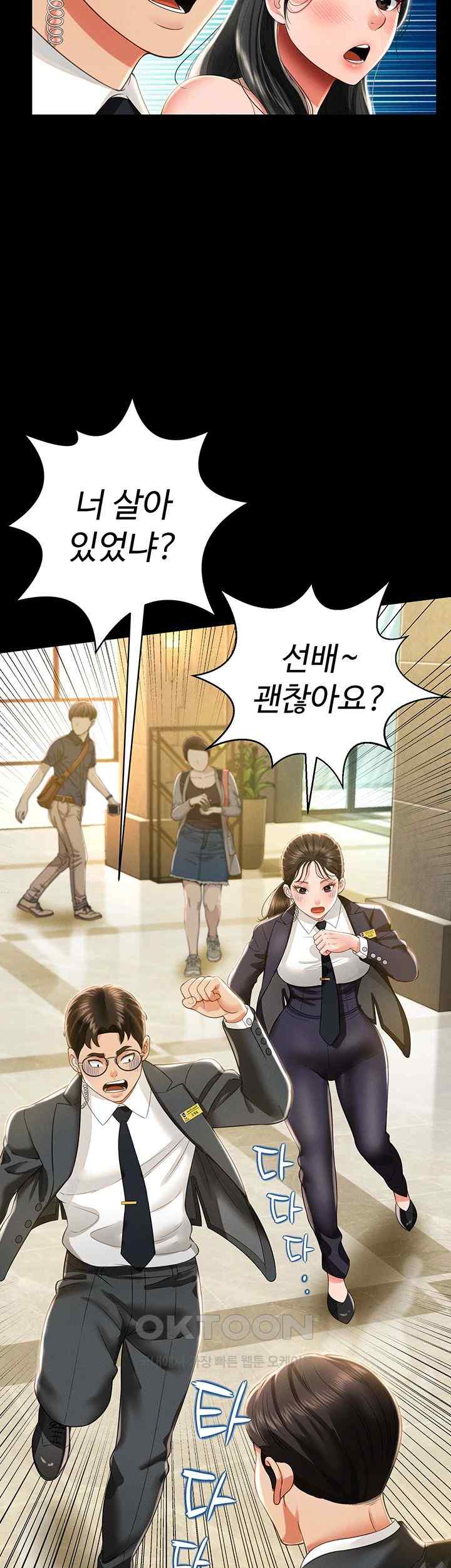 Phantom Sex King Raw Chapter 11 Page 10