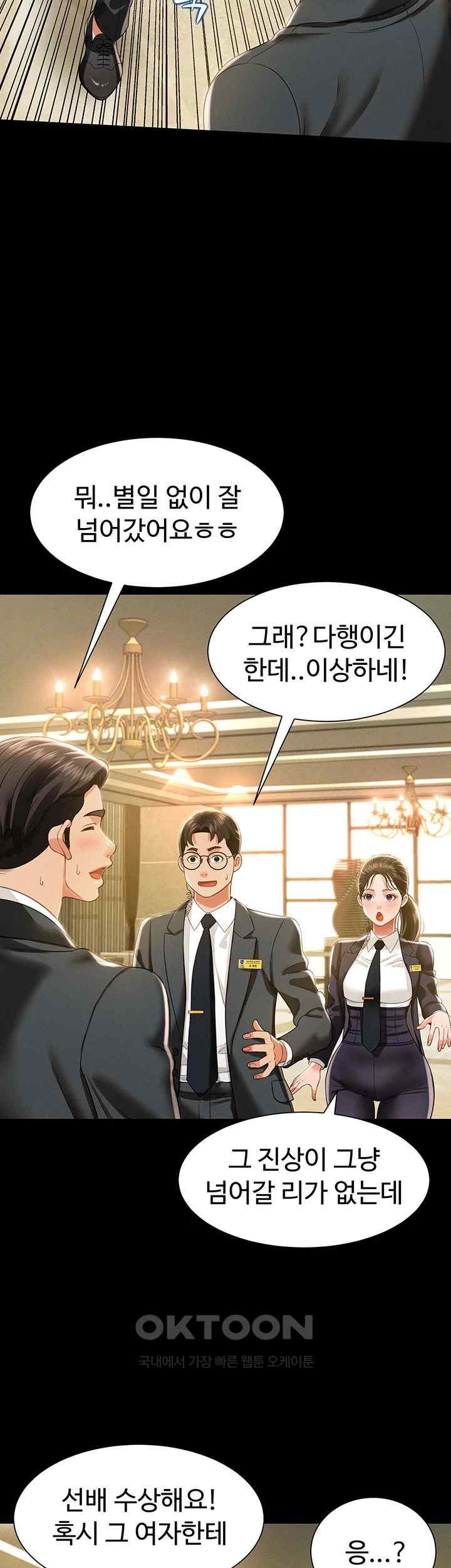 Phantom Sex King Raw Chapter 11 Page 11