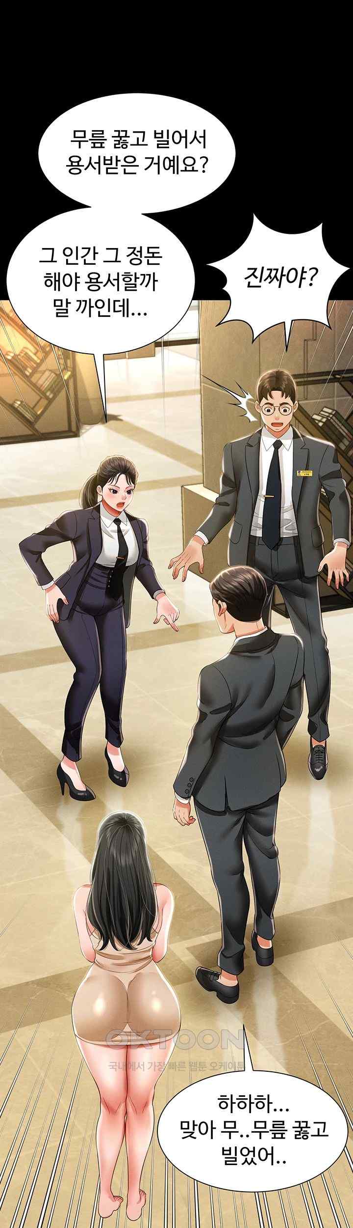 Phantom Sex King Raw Chapter 11 Page 13