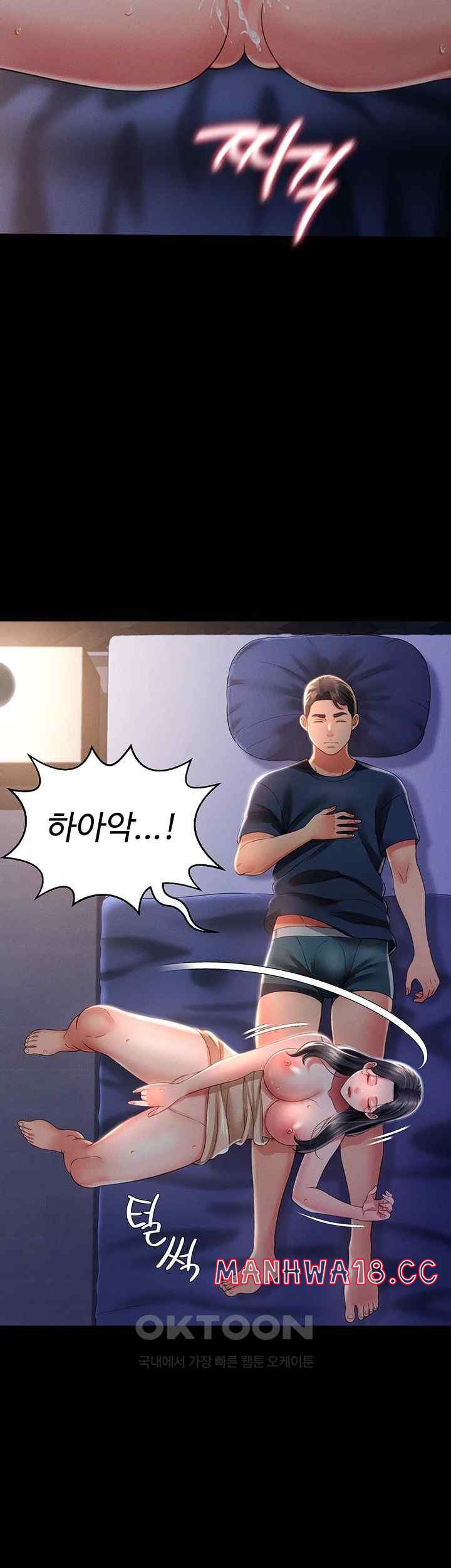 Phantom Sex King Raw Chapter 11 Page 22