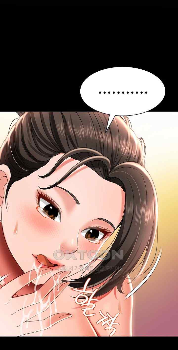 Phantom Sex King Raw Chapter 11 Page 3