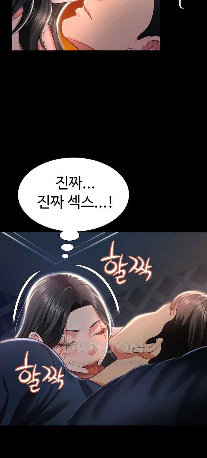 Phantom Sex King Raw Chapter 11 Page 32