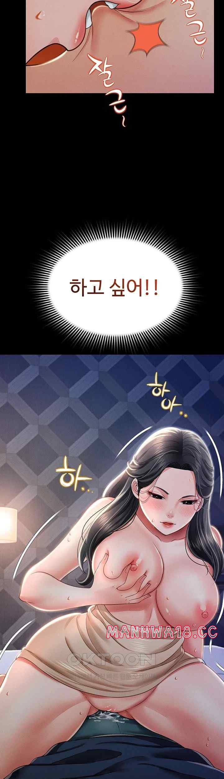 Phantom Sex King Raw Chapter 11 Page 34