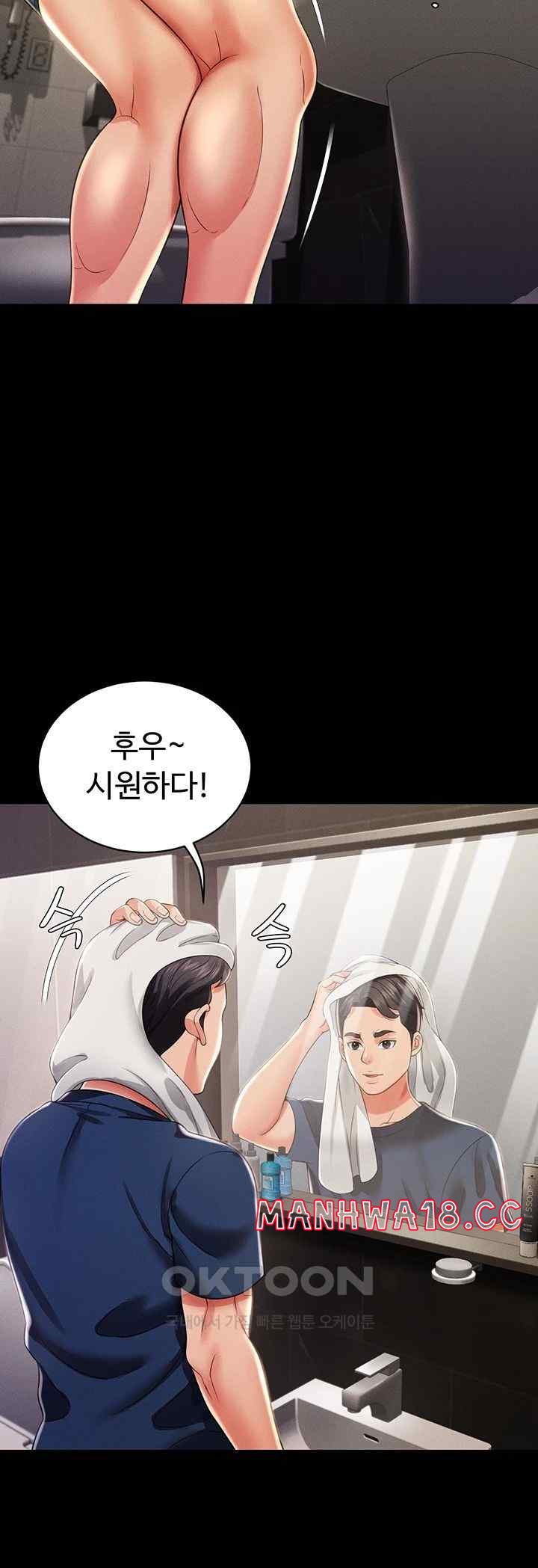 Phantom Sex King Raw Chapter 11 Page 38