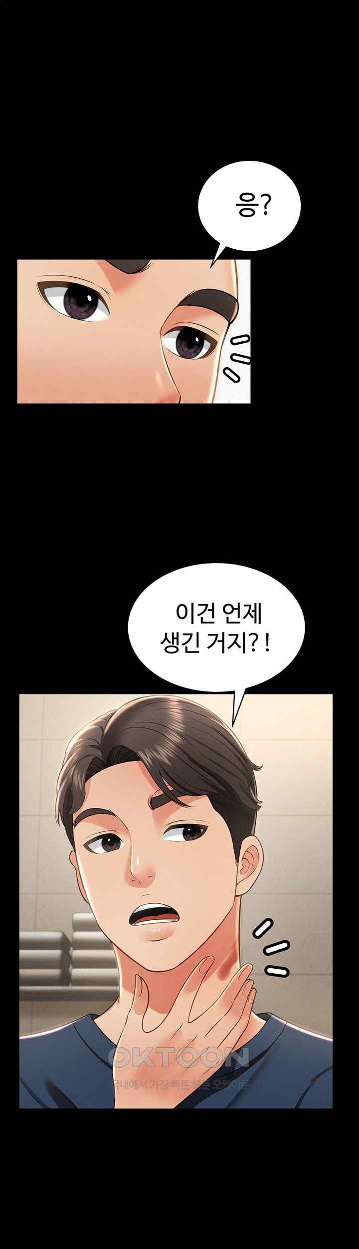 Phantom Sex King Raw Chapter 11 Page 39