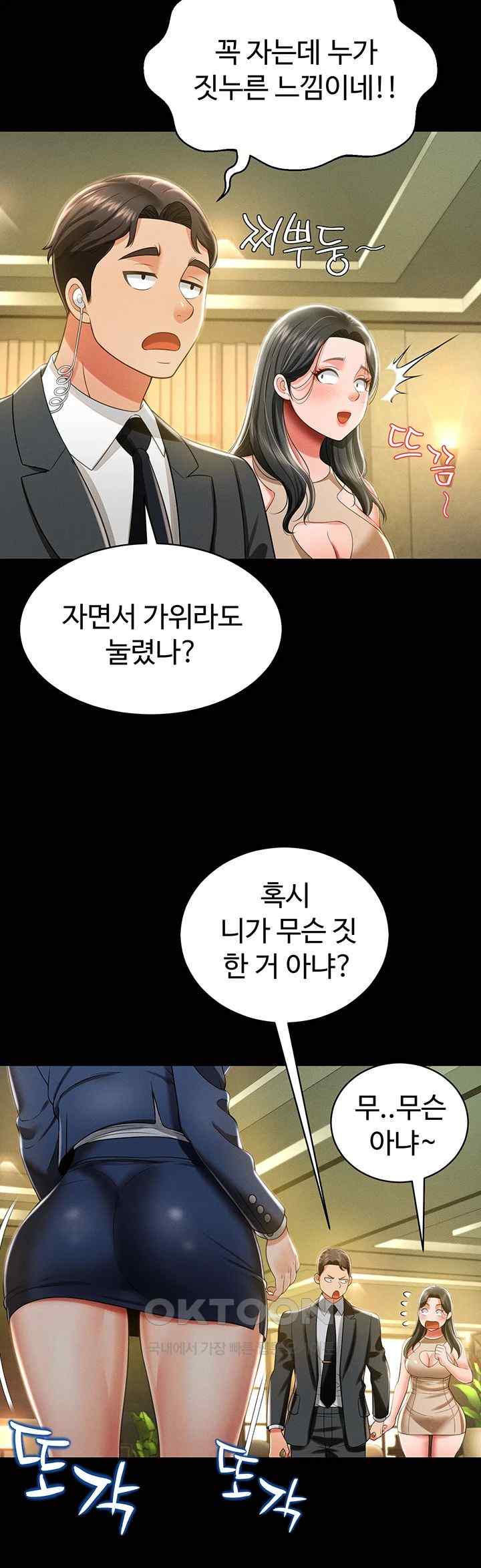 Phantom Sex King Raw Chapter 11 Page 44
