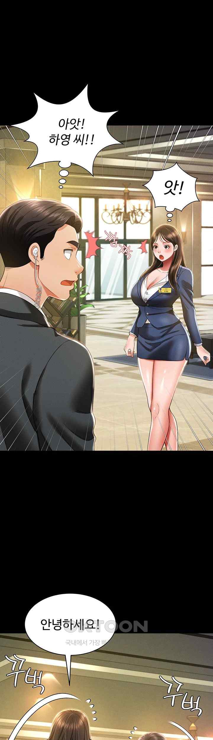 Phantom Sex King Raw Chapter 11 Page 45