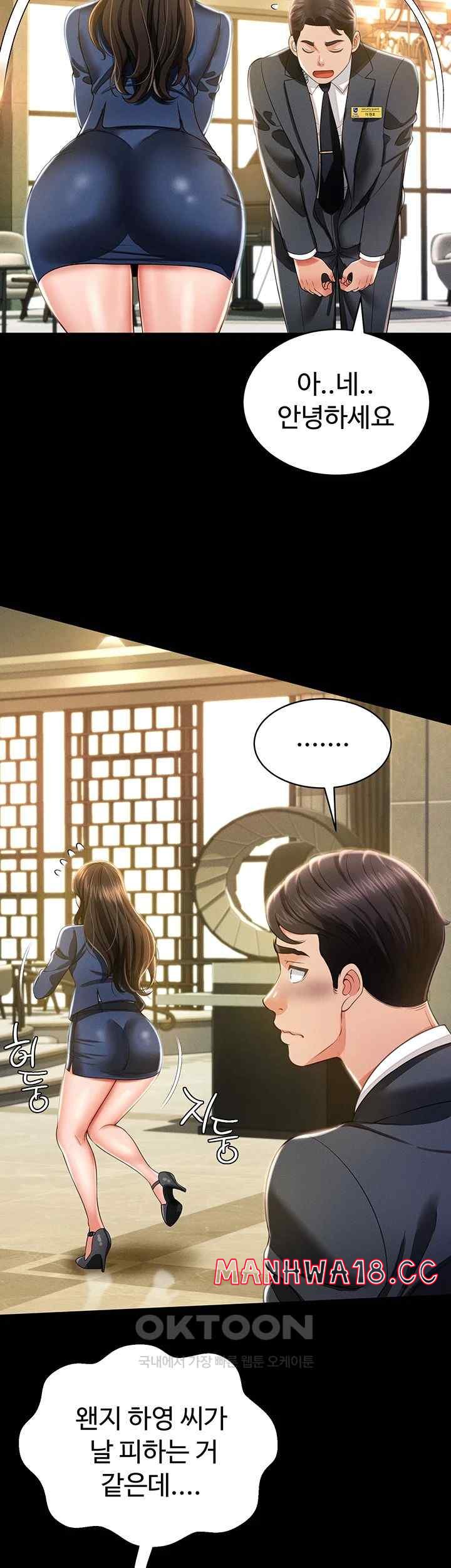 Phantom Sex King Raw Chapter 11 Page 46