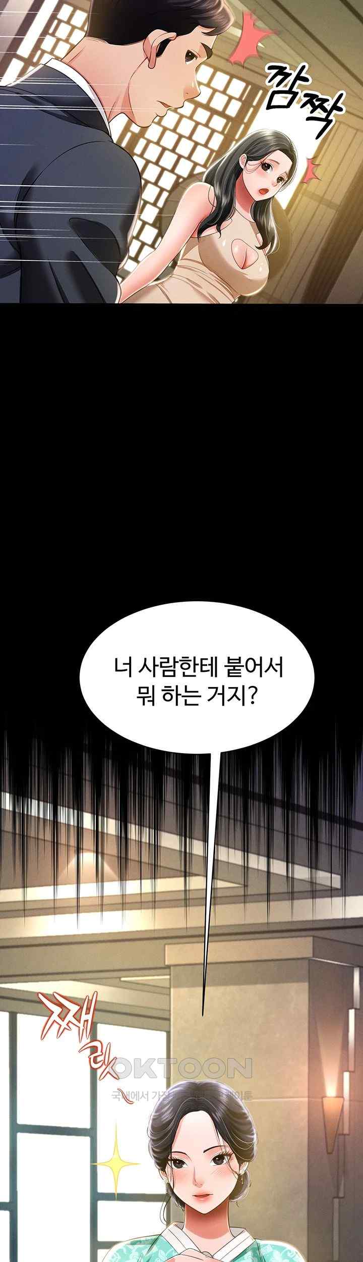 Phantom Sex King Raw Chapter 11 Page 49