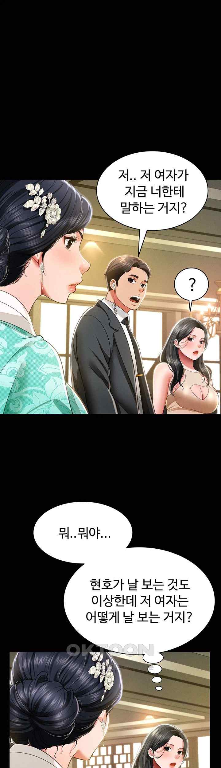 Phantom Sex King Raw Chapter 11 Page 51