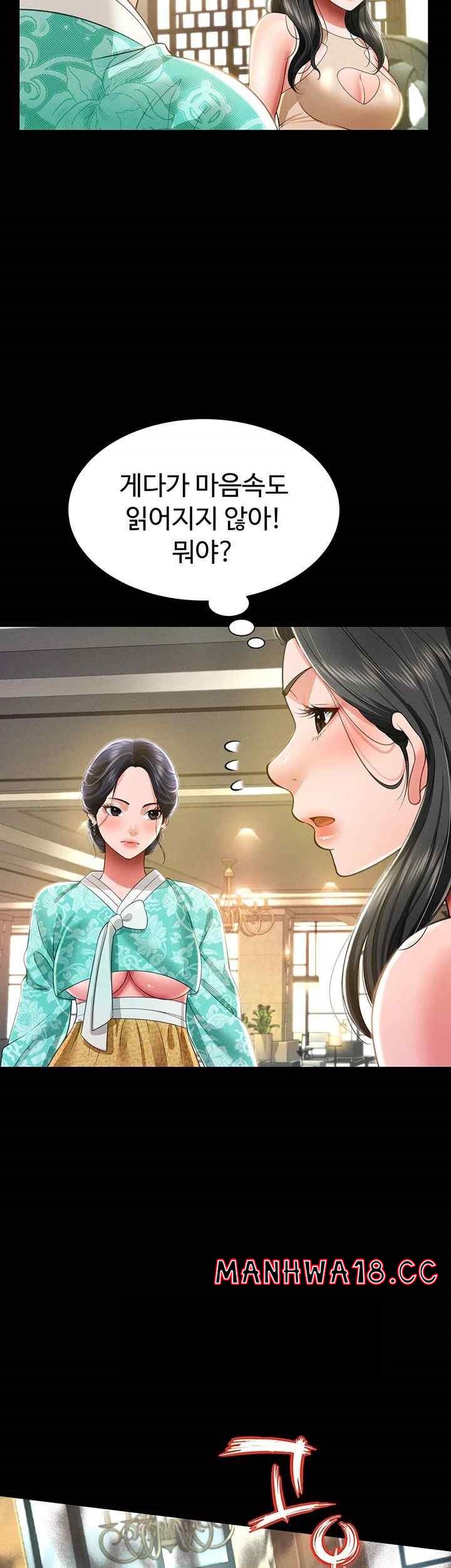 Phantom Sex King Raw Chapter 11 Page 52