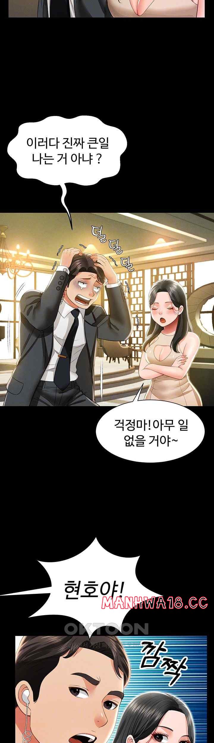 Phantom Sex King Raw Chapter 11 Page 9