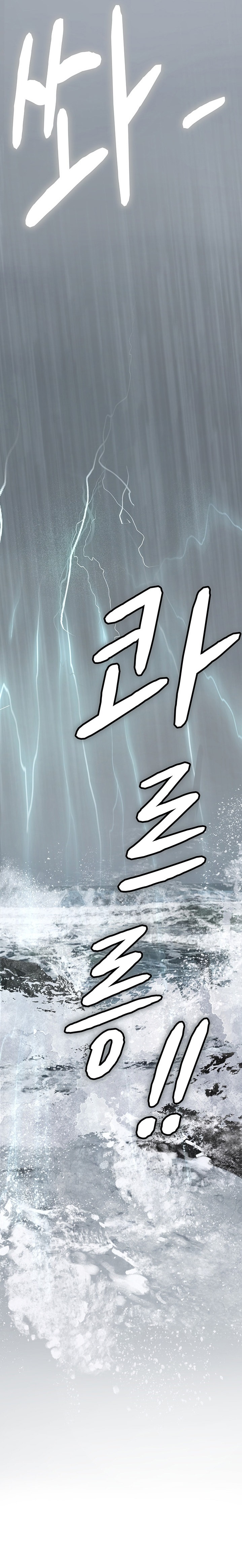 Intern Haenyeo Chapter 23 Page 27