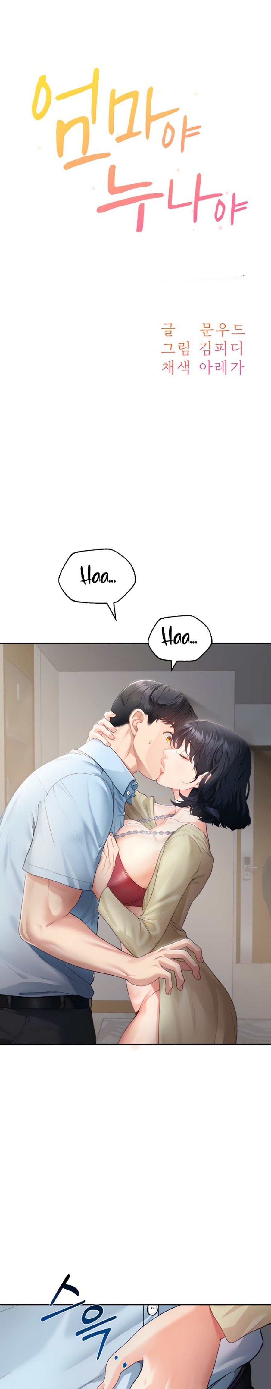 Is It Your Mother or Sister? Raw Chapter 3 Page 1