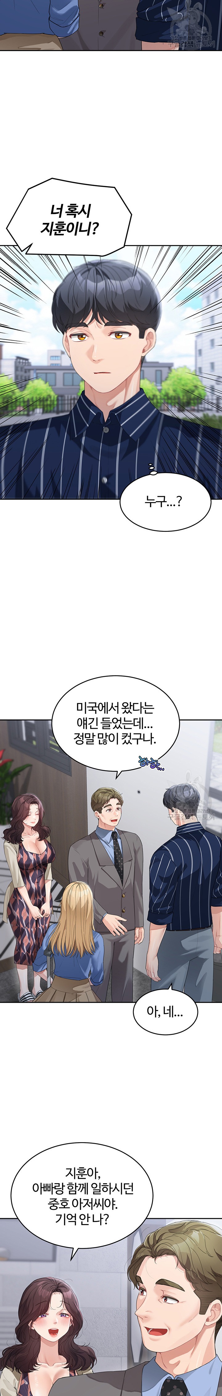 Is It Your Mother or Sister? Raw Chapter 13 Page 12
