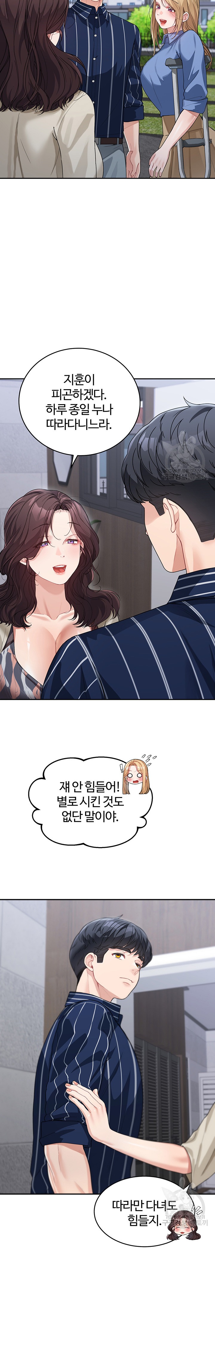 Is It Your Mother or Sister? Raw Chapter 13 Page 15