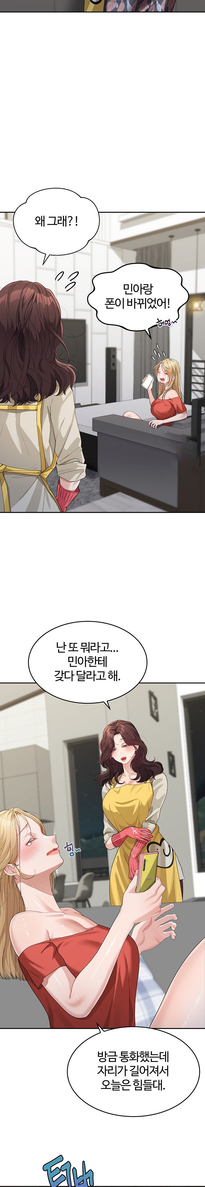 Is It Your Mother or Sister? Raw Chapter 13 Page 18