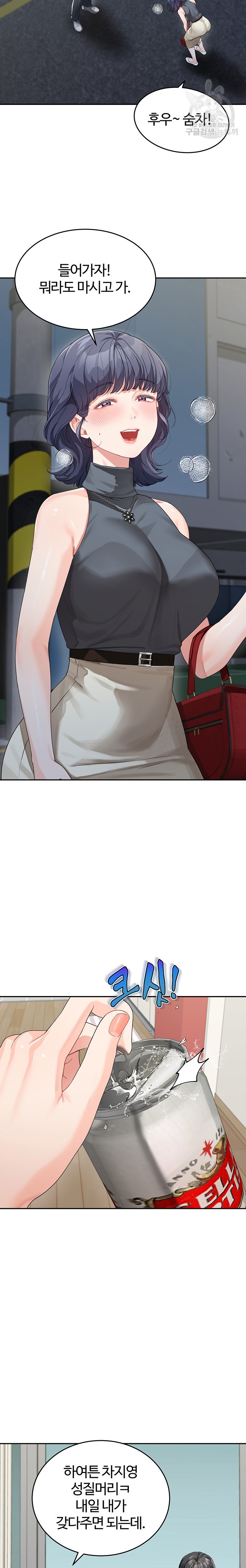 Is It Your Mother or Sister? Raw Chapter 13 Page 22
