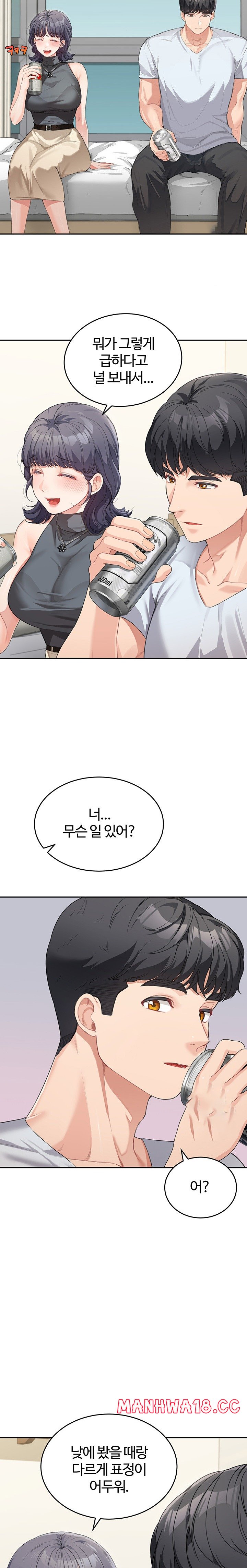 Is It Your Mother or Sister? Raw Chapter 13 Page 23
