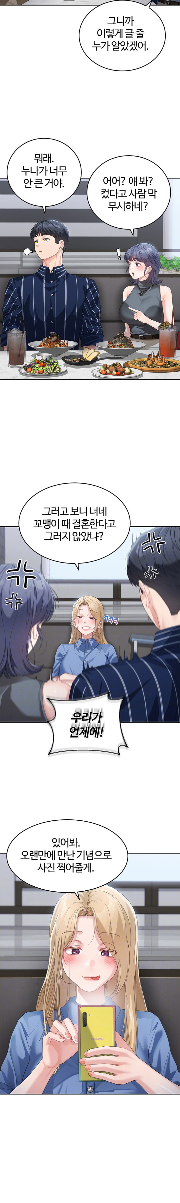 Is It Your Mother or Sister? Raw Chapter 13 Page 4