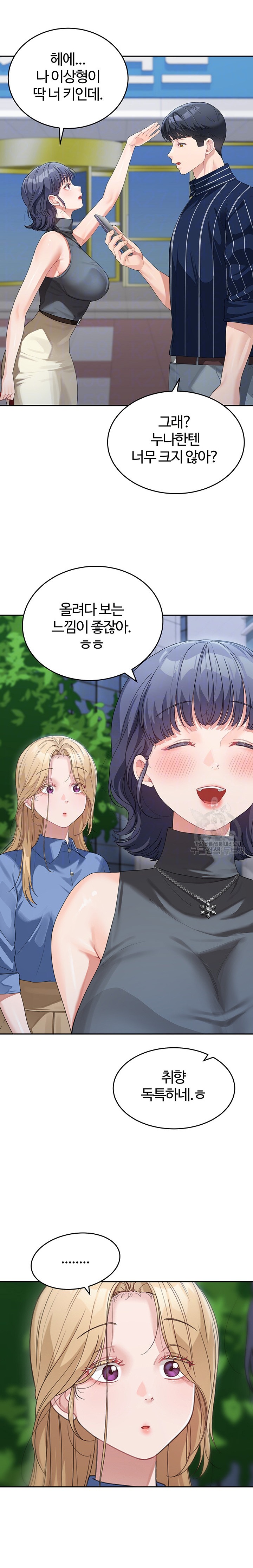 Is It Your Mother or Sister? Raw Chapter 13 Page 7